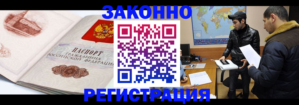 прописка гарантия в Славгороде