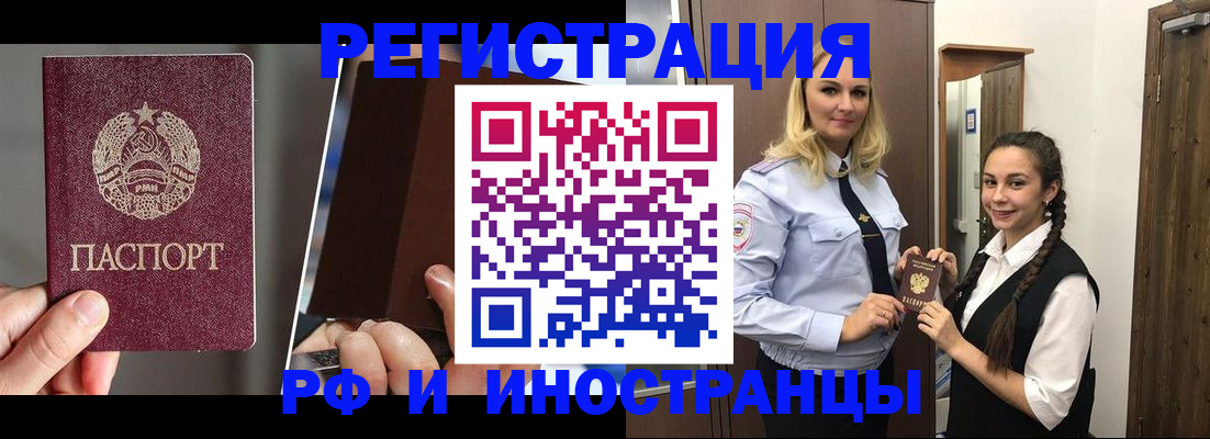 прописка поиск в Славгороде