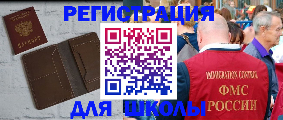 прописка от собственника в Славгороде